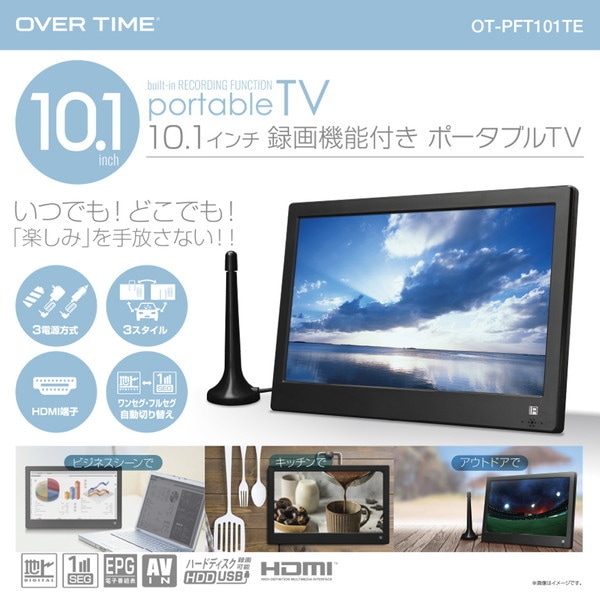 OT-PFT101TE ブラック OVER TIME [10.1インチ録画機能付きポータブルTV] 8,961円