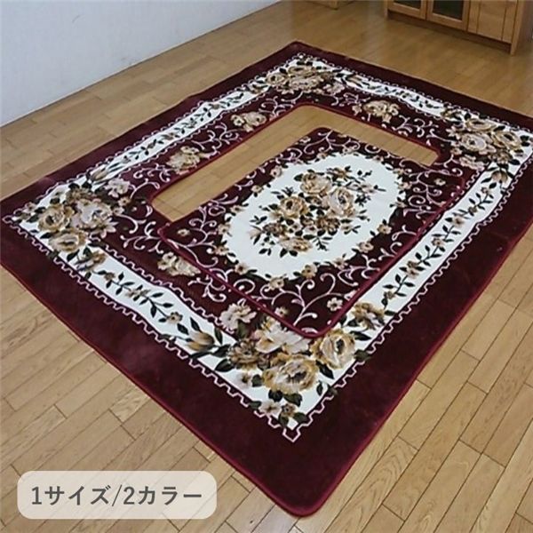 敷物 こたつ敷 H/エメル WI ワイン 約200x300cm