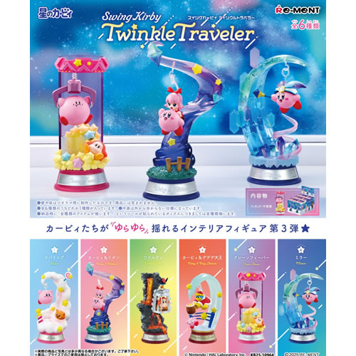 リーメント【フィギュア】Swing Kirby Twinkle Traveler　6個入りBOX販売 H-4521121208657【カービィ】