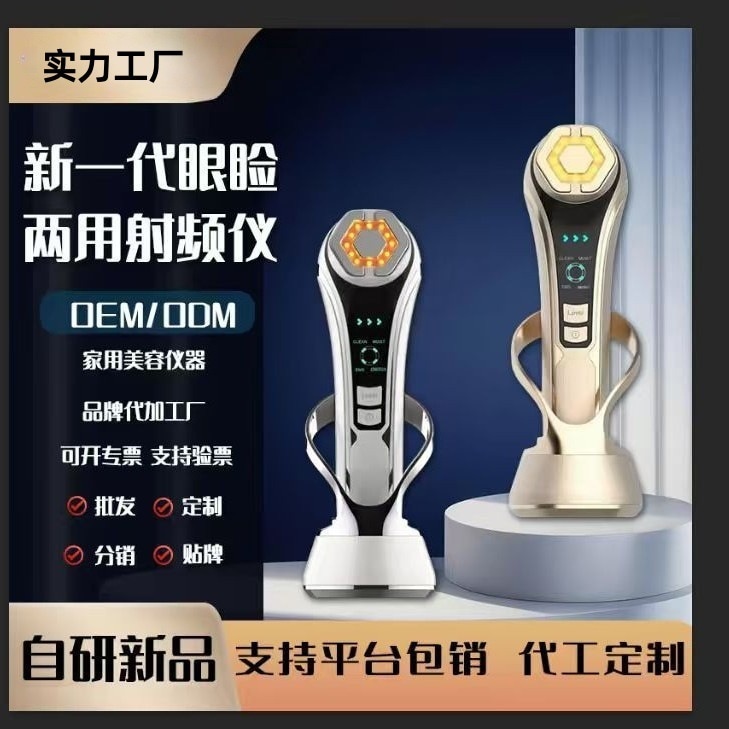 家庭用超音波EMS微電流フェイシャル赤色光皮膚若返り機能を備えた国境を越えた新しいHFIH高周波ウルトラパルス美容機器