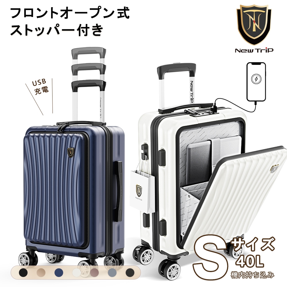スーツケース 前開き 拡張機能付き キャリーケース 静音キャスター ストッパー付き YKKファスナー キャリバッグ 1-4泊 大容量 修学旅行 海外旅行 702