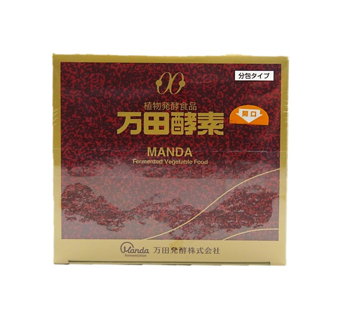 万田酵素 分包150g(2.5g×60包) 個包装 植物発酵食品 健やかな毎日 生活習慣 健康 美容 食事 栄養 バランス 単身 偏食 少食 高齢 善玉菌 元気 携帯できる