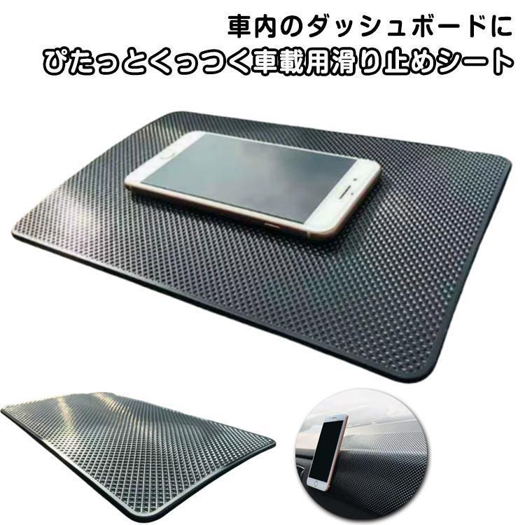 团购8件套スマホ置き カー用品 車内 ダッシュボードマット 滑り止めパッド 車用 スマホホルダー 滑り止め シート 車載ホルダー 小物置き