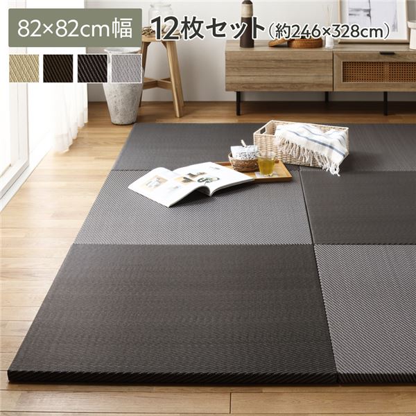 [12枚セット] PP 置き畳 ユニット畳 約幅82x奥行82x高さ2.5cm グレー 樹脂畳 軽量 滑りにくい キズ防止 リビング