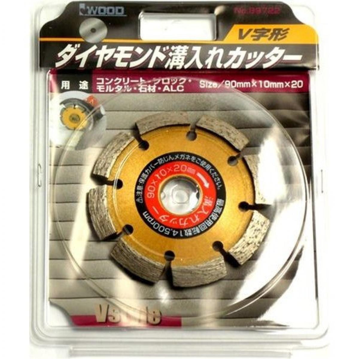 アイウッドダイヤモンド溝入れカッターＶ字型