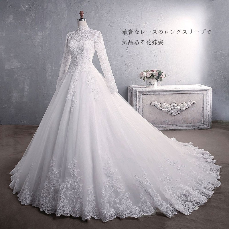ウエディングドレス ハイネック 長袖 前撮りドレストレーン選択着後レビュー特典ウェディングドレス Aラインドレス 白ワンピース 長袖 ハールボタン 透け感 袖あり ホワイト レース ブライダル パーテ