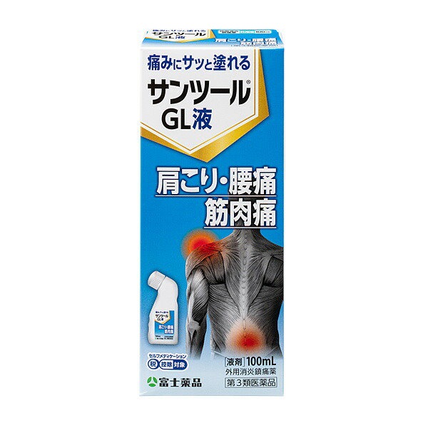 Qoo10] 【第3類医薬品】 サンツールGL液 （1