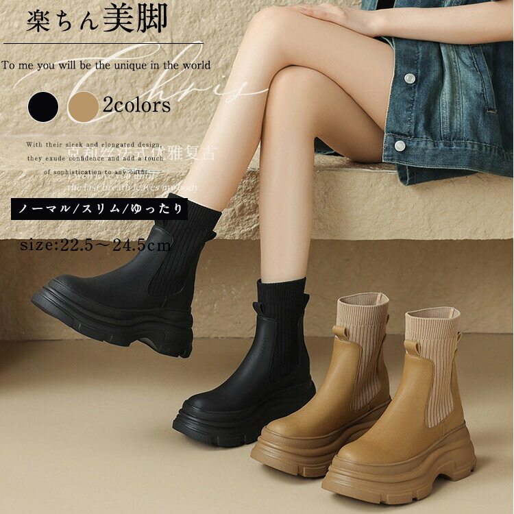 ショートブーツ レディース 厚底 ブーツ 黒 ソックスブーツ 韓国 ショート丈 5cm 太ヒール ストレッチブーツ 合皮 美脚 疲れない 痛くない 歩きやすい 厚底ブーツ ミドル丈 シューズ 無地 ス