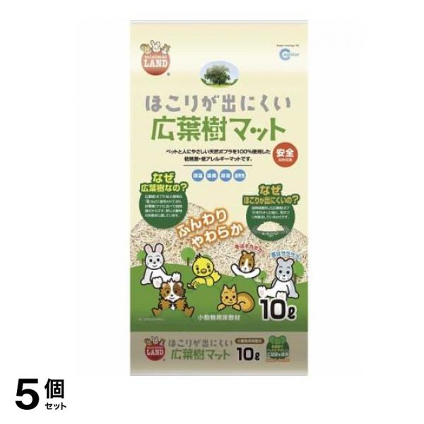ミニマルランド ほこりが出にくい広葉樹マット 10L 5個セット