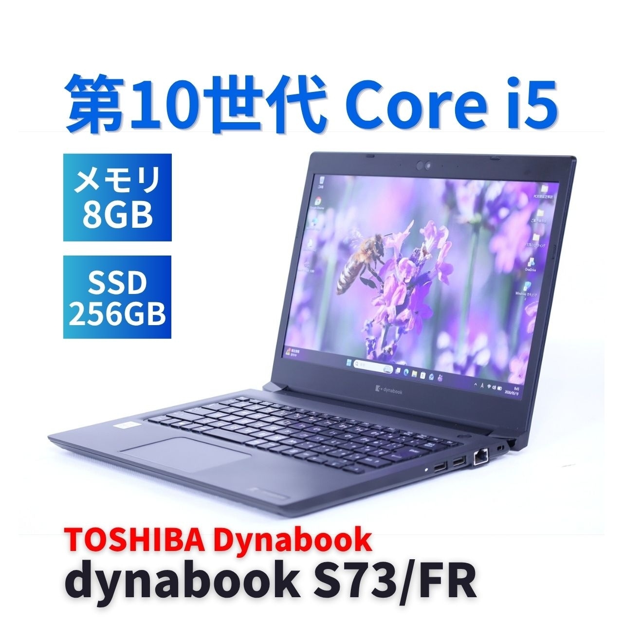 即配 良好品 2020年モデル 10世代Corei5 dynabook S73/FR i5-10210U 8G 256G 13.3FHD Wi-Fi6 Office リカバリ AAA評価