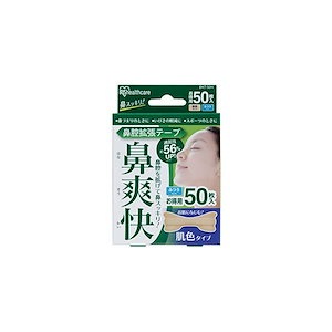 【即納】アイリスオーヤマ 鼻腔拡張テープ いびき防止グッズ 肌色 50枚入り BKT-50H