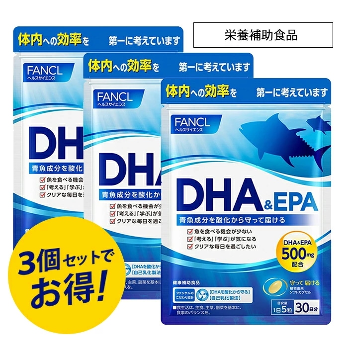 ＤＨＡ ＥＰＡ ３０日分 １５０粒 3個セット