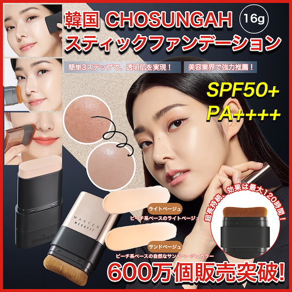 スティックファンデーション新品未使用 KAMIKA ファンデーション スティックファンデ 50代 シミカバー 艶 簡単