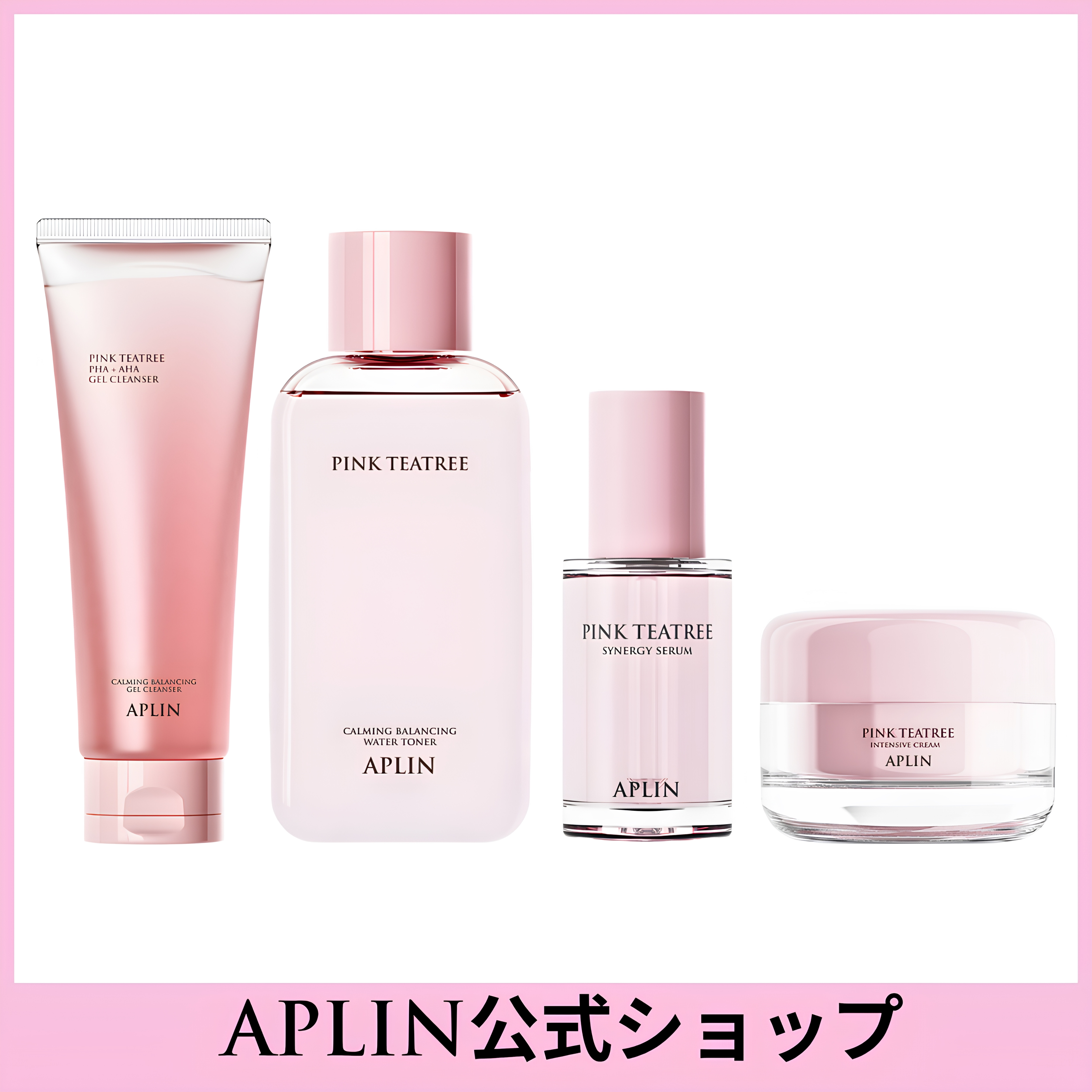 【公式】[ニキビ鎮静ケア] ピンクティーツリースキンケア4種セット (クリーム 50g + トナー 150g + セラム 30ml + ジェルクレンザー 150ml)