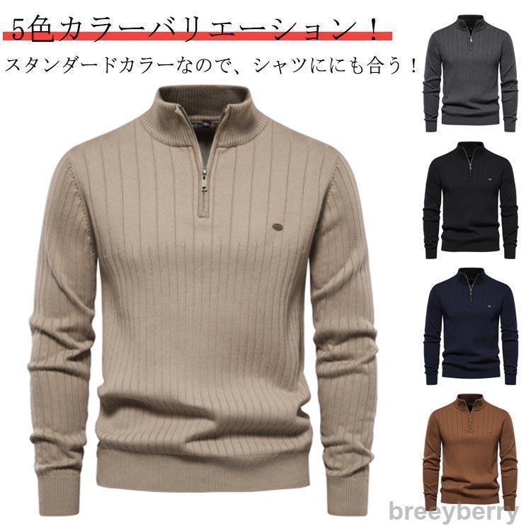 【即納】ゴルフウェア メンズ 長袖 春 冬 スタンドカラー ゴルフウェア ゴルフウェア セーター 秋 高級 無地 ギフト ゴルフセーター ハーフジップ アップ