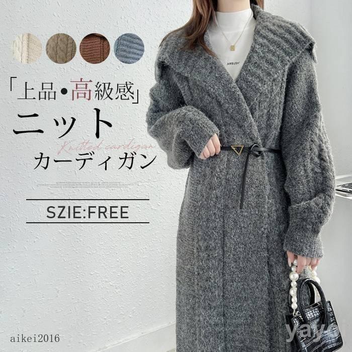 カーディガン ニットカーディガン レディース 秋 冬 春 ロングコート ニット ニットコート 無地 アウター 羽織
