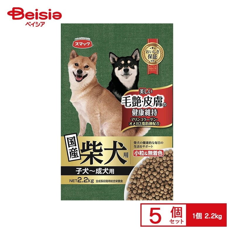 スマック 柴犬用子犬-成犬用2.2kg ×5個 ペット