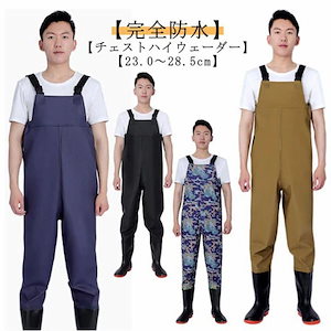 【20点セット】【送料無料】チェストハイウェーダー 胴付き長靴 大きいサイズ ウェーダー チェストハイ 釣り フィッシングウェーダー 田植え 長靴 ラジアル 渓流釣り 胴長 マス釣り 胴付長靴 胴長靴