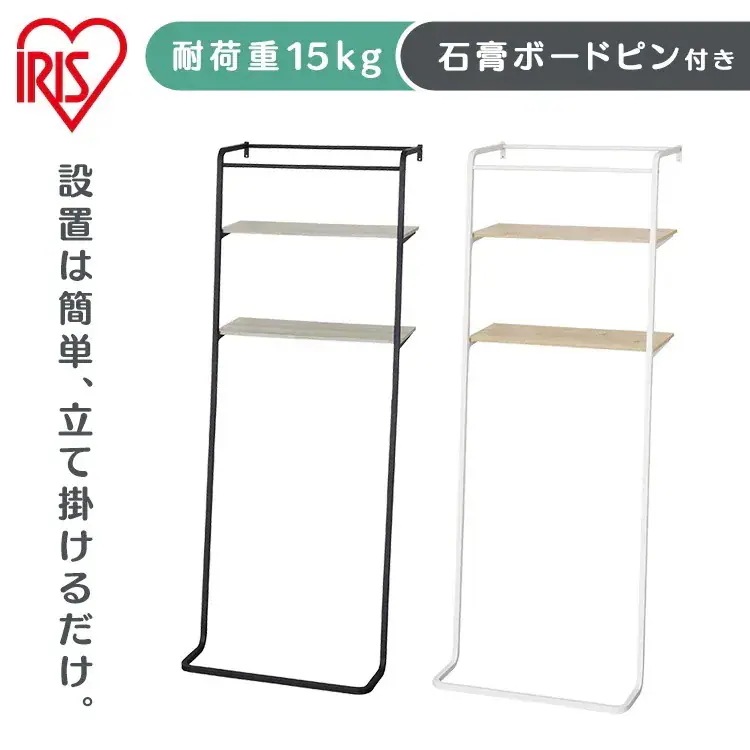 ランドリーラック 洗濯機ラック 洗濯機上ラック 立てかけスタイルランドリーラック TSLR-695 ホワイト/ライトナチュラル ブラック/アッシュグレー アイリスオーヤマ　メガ割 7,342円