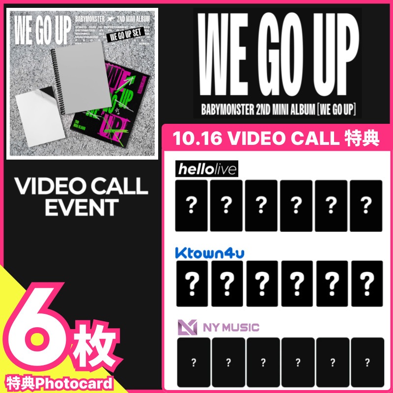 【10/16ヨントン特典6枚付】BABYMONSTER 2nd MINI ALBUM [WE GO UP] 10/16 VIDEO CALL EVENT