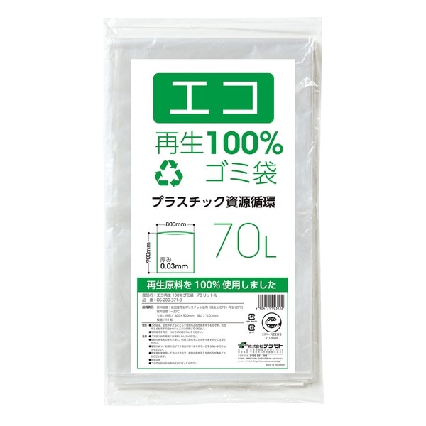 エコ再生100%ゴミ袋（10枚入x30冊） 70L