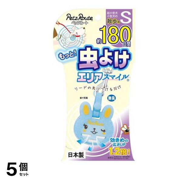 ペッツルート もっと虫よけエリアスマイル うさぎ S 1個入 (180日) 5個セット
