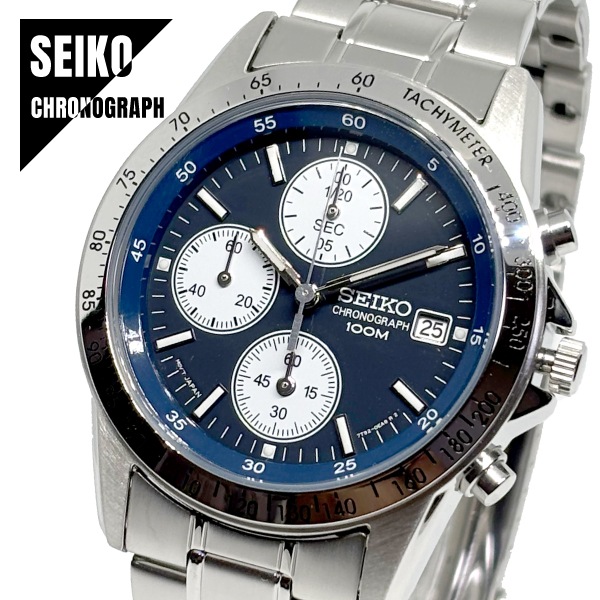 【即納】 SEIKO セイコー CHRONOGRAPH クロノグラフ 日本製ムーブメント SND365P1 ネイビー／シルバー メタルバンド メンズ 腕時計