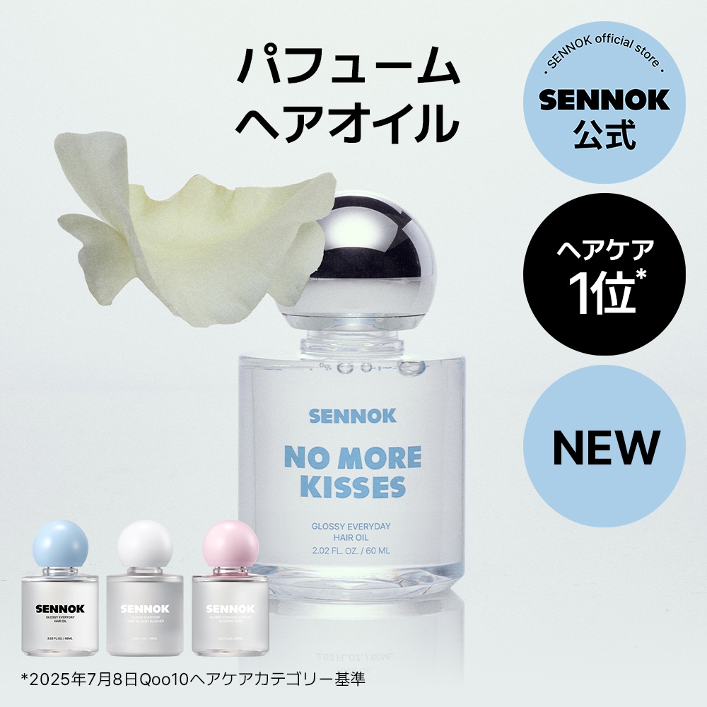 韓国SENNOK グロッシーエブリディーヘアオイル Qoo10] SENNOK 【公式】グロッシーエブリデイ ヘアオイル