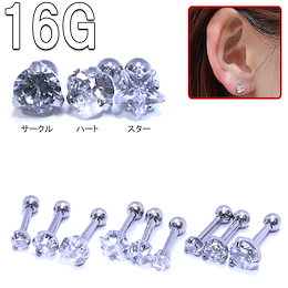 Qoo10 ボディピアス チャームのおすすめ商品リスト Qランキング順 ボディピアス チャーム買うならお得なネット通販