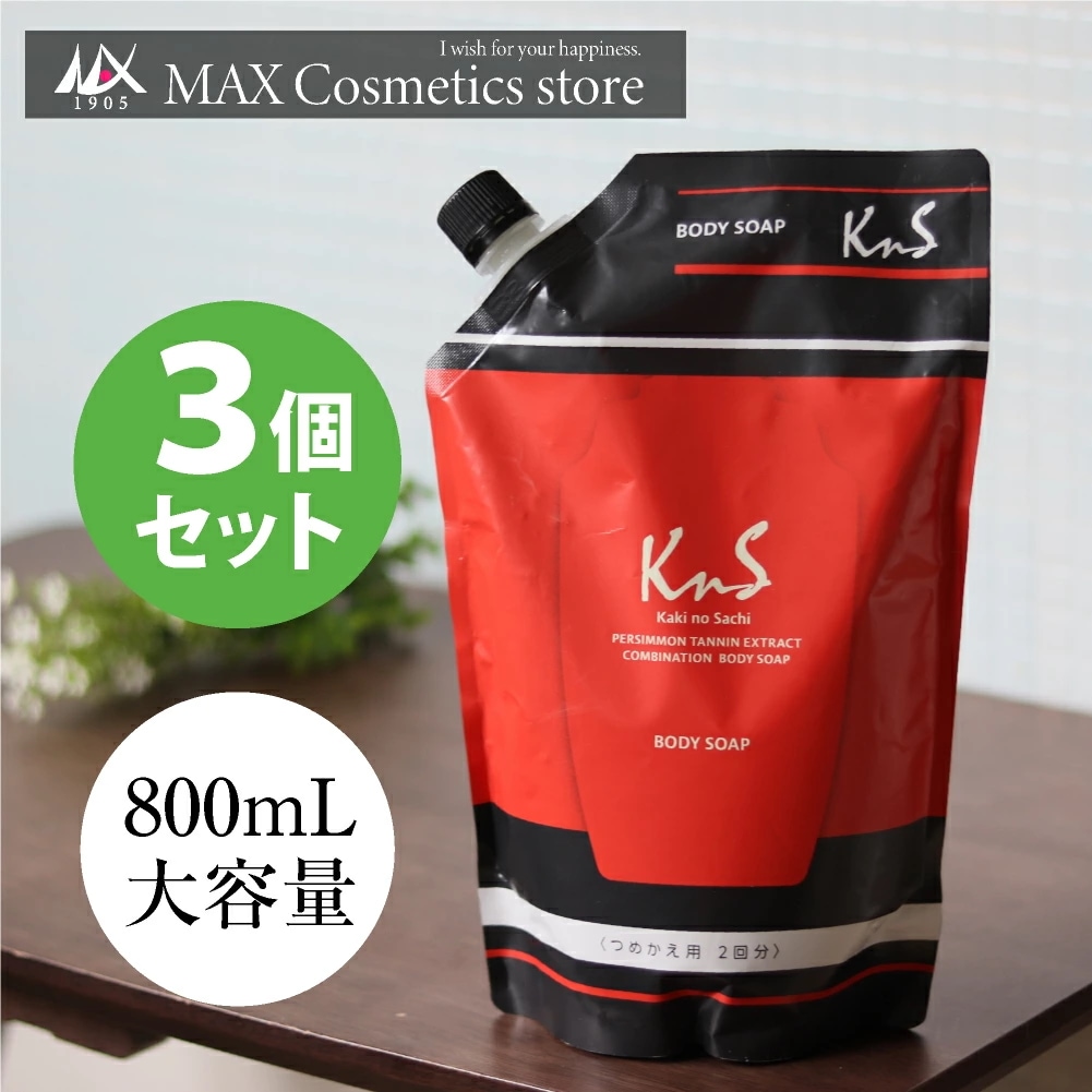 【 KnS 】柿のさち KnS 薬用柿渋ボディソープ 800ｍL詰替えパウチ３個セット 柿渋石鹸 かきのさち 柿渋ボディーソー