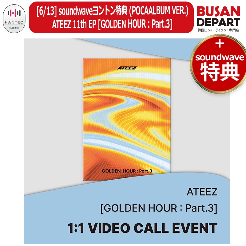 Qoo10] KQエンターテインメント [6/13] soundwaveヨントン