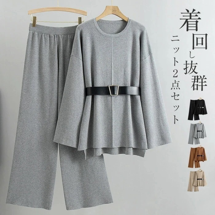 セットアップ レディース ニット ワイドパンツ セーター パンツ 2点セット ニットワイドパンツ ロング丈 トップス ニット セーター 長袖 春 秋 冬 ゆったり 大きいサイズ 体型カバー 着痩せ シ