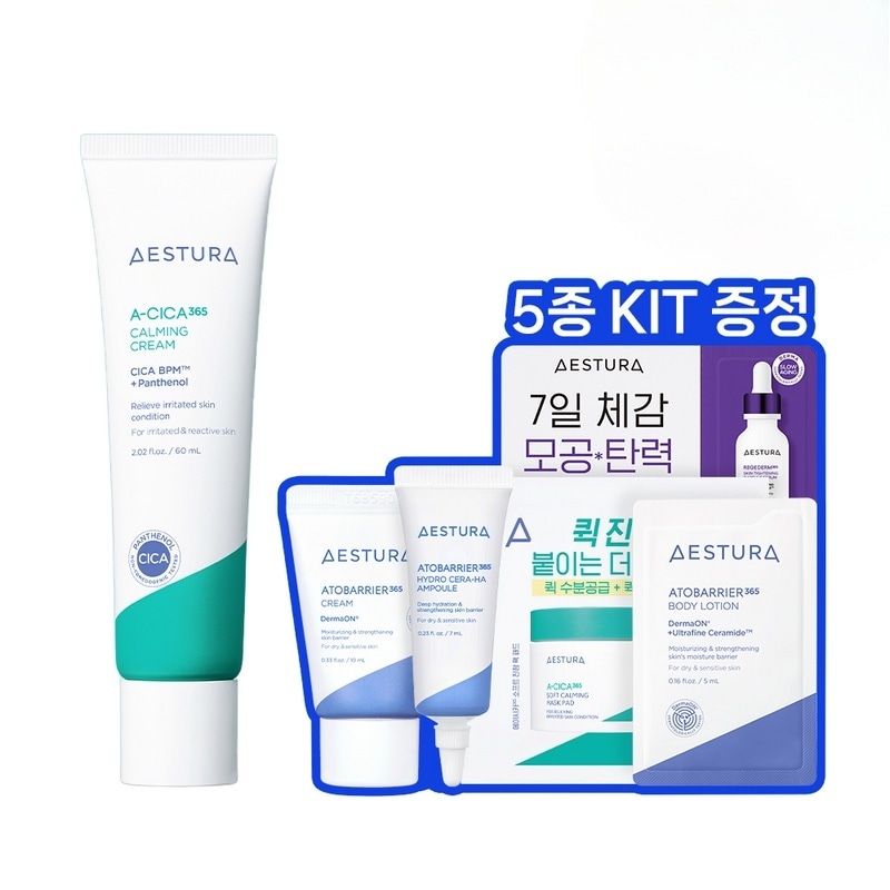 【ネイバーラウンジお客様専用】エストラエイシカ365クリーム60ml+（1月特典）5種プレゼント