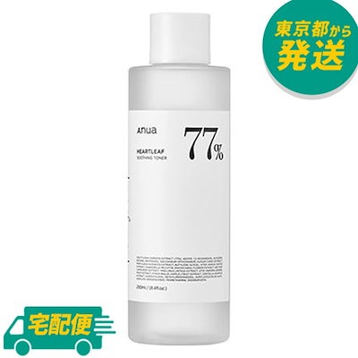 化粧水 ドクダミ77% スージングトナー 250ml [スキンケ...のサムネイル