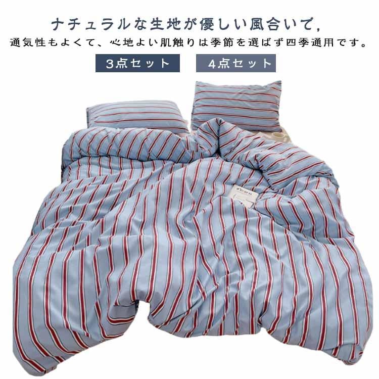 新入荷 韓国 布団カバー ストライプ 北欧 おしゃれ 優しい肌触り 3点セット 4点セット シングル ダブル 枕カバー 寝具カバーセット 掛けカバー シーツ韓国 布団カバー ストライプ 北欧 おしゃれ
