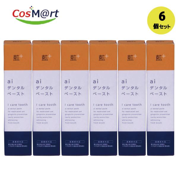 【6個セット】AIデンタルペースト100g(4573599350123-6)
