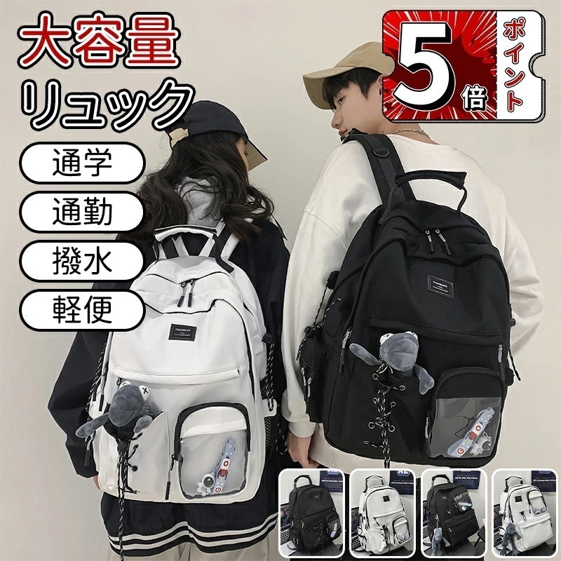 【即納】リュック メンズ レディース 大容量 軽量 軽い 防水 バックパック 耐傷付き 撥水 おしゃれ 通勤 通学 女子 スポーツリュック りゅっく pc対応 拡張 JP ペア ユニセックス かわいい