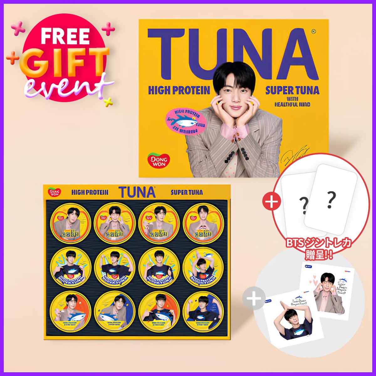 BTS ジーンズ スーパーマグロエディション ギフトセット(BTS ジーンズ スペシャルエディション 135g 12缶+スーパーシール2個) bts jin