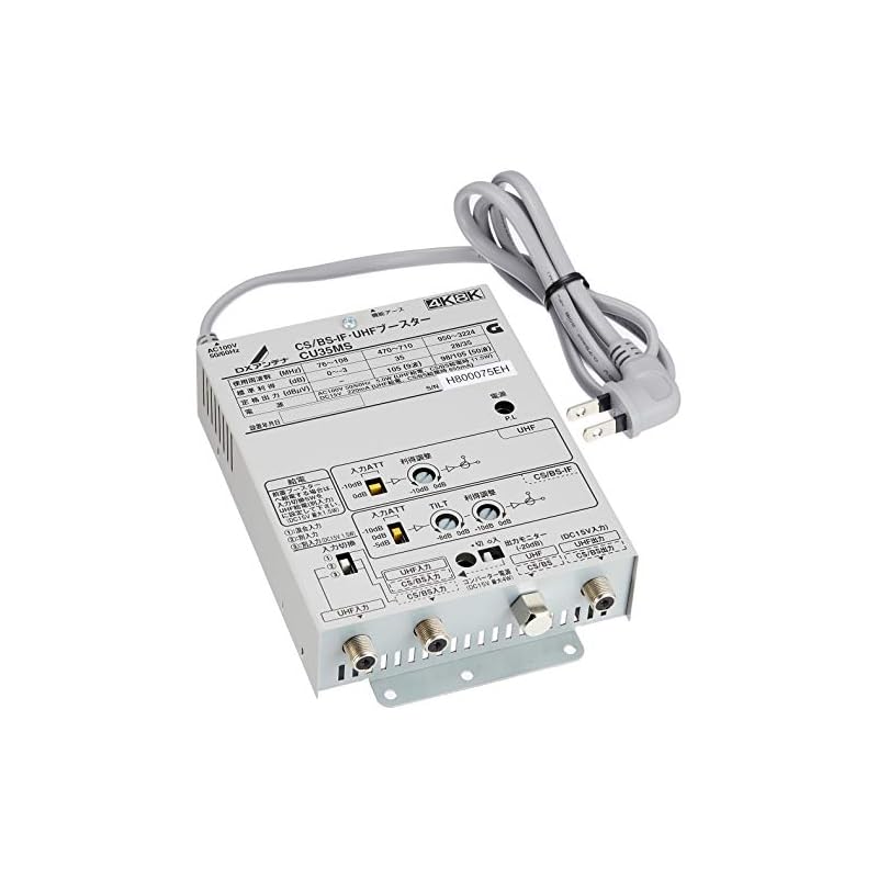 DXアンテナ CS/BS-IFUHFブースター 【2K 4K 8K 対応】 小規模集合住宅共同受信用 省電力設計 混合器機能付き CU35MS