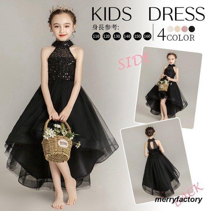 子供 ドレス ロング フィッシュテール 黒 キッズドレス ピアノ 発表会 女の子 ドレス ロングスカート 結婚式 フォーマル 子供服 ワンピース フレア ホルターネッ