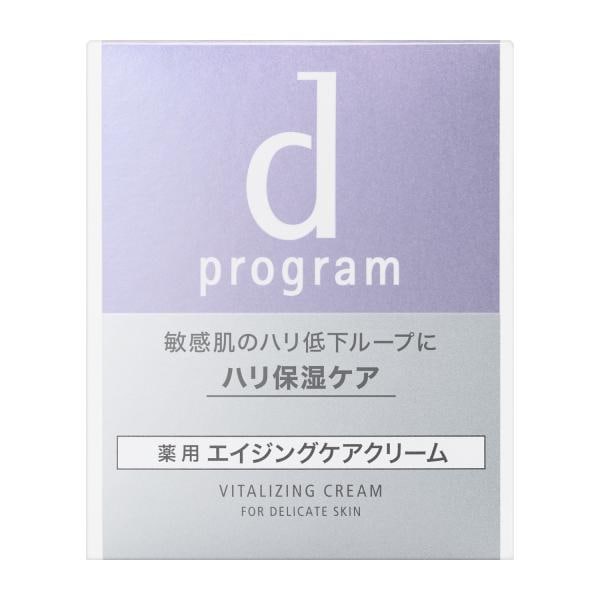 【資生堂お楽しみサンプル付き】資生堂　dプログラム バイタライジングクリーム 45g