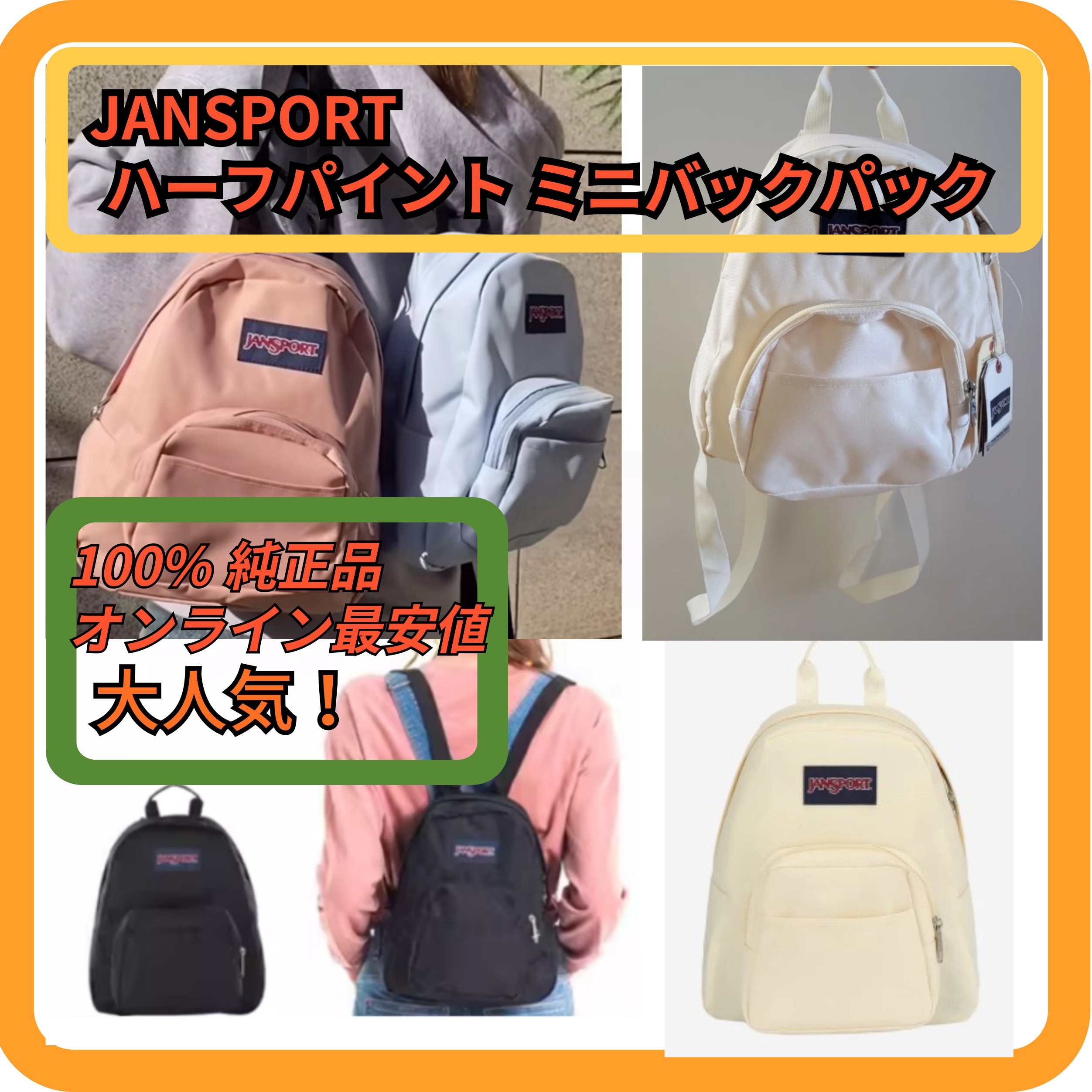 [ジェニー着用]ザンスポーツ Half Pint Mini BackpackKSTARスタイル