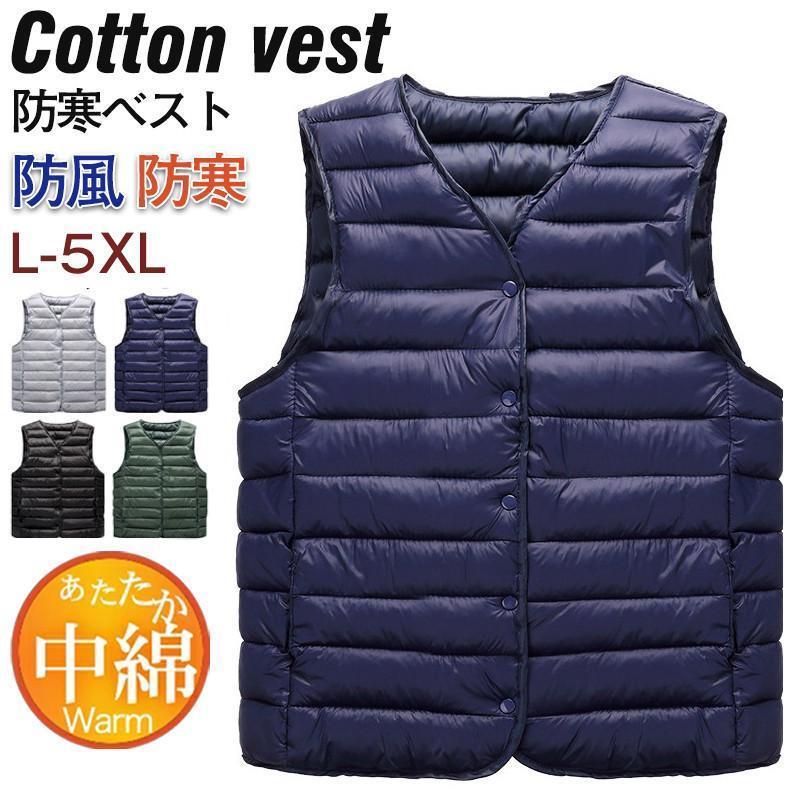 【即納】中綿ベスト メンズ ダウンベスト ベスト 防寒ベスト ジップアップ シンプル カジュアル アウトドア 防寒着 ゆったり ファッション 秋冬