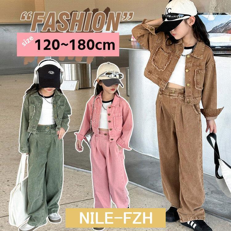 子ども服 女の子 セットアップ デニムパンツスーツ コート ワイドパンツ ２点セット おしゃれ カジュアル ゆったり 春秋 子ども ジーンズ長ズボン
