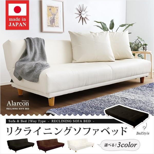 ソファ ソファベッド 日本製 クッション2個付き 3段階リクライニング PVCレザー 3色 ローソファ ロータイプ フロアソファ 簡易ベッド 北欧 国産 2way仕様