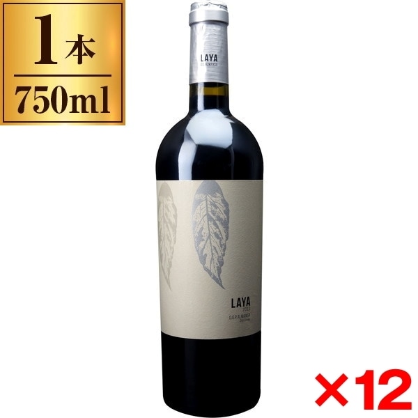 12本セット ラヤ / ボデガス アタラヤ 750ml