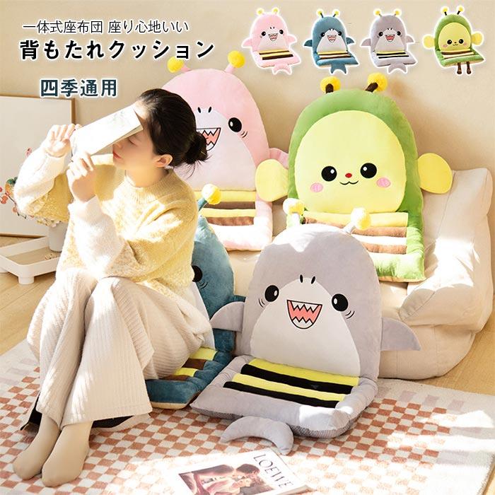 座布団　クッション　かわいい　 ぬいぐるみ　動物シリーズ　インテリア　椅子用　ソファ用