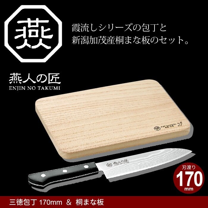 包丁 和包丁 キッチン キッチンナイフ ナイフ 刃 まないた 板 刃物 キッチンセット 道具 三徳包