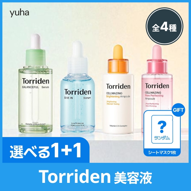 【GIFT】【正規品】4種類から選べる 美容液 1+1 / ダイブインセラム 50ml / シカ セラム 50ml / ビタCアンプル 30ml / コラーゲンポアアンプル 30ml