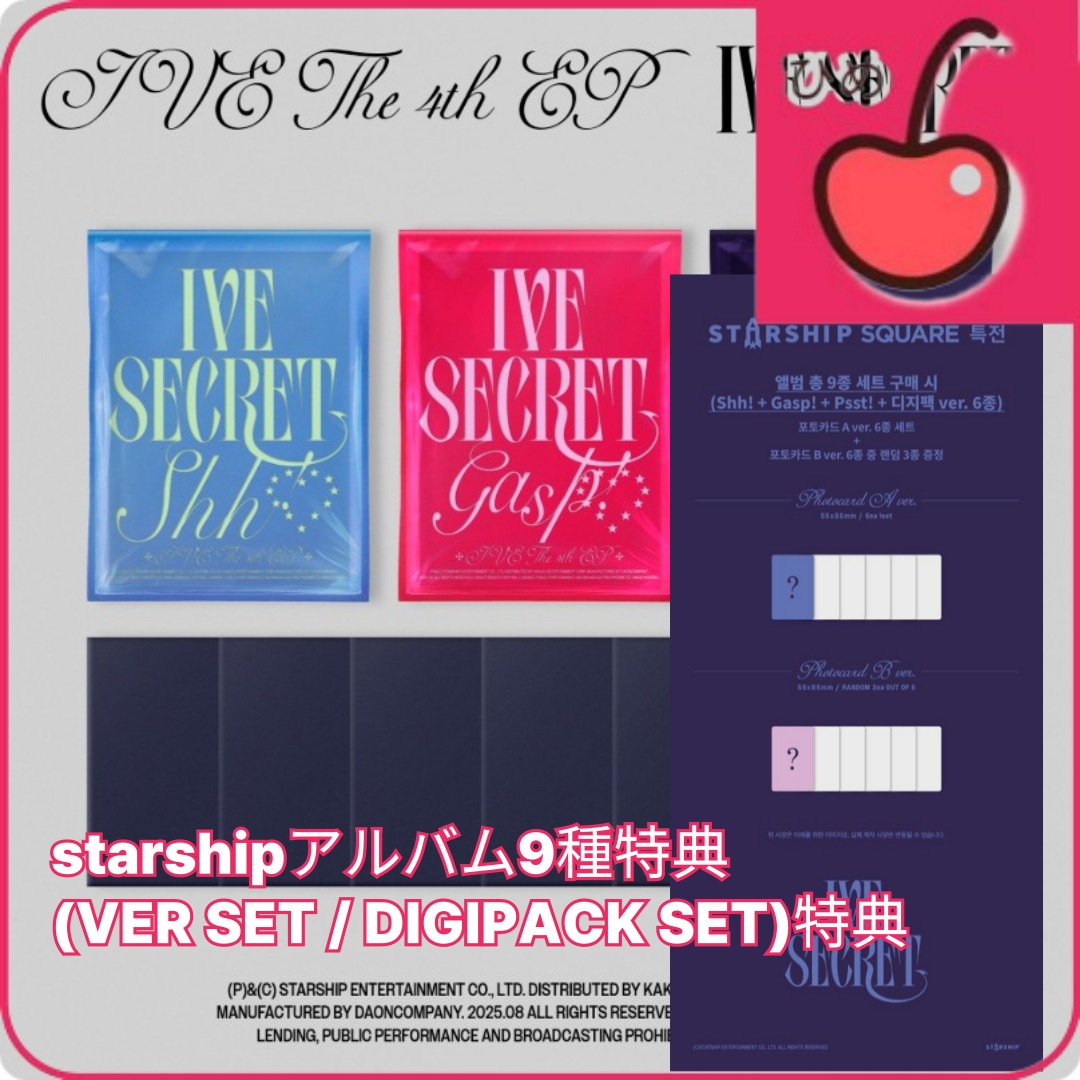 9種SET [STARSHIP SQUARE PRE-ORDER 特典] IVE THE 4th EP IVE SECRET (VER SET / DIGIPACK)